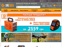 Tablet Screenshot of 3kita.com.ua